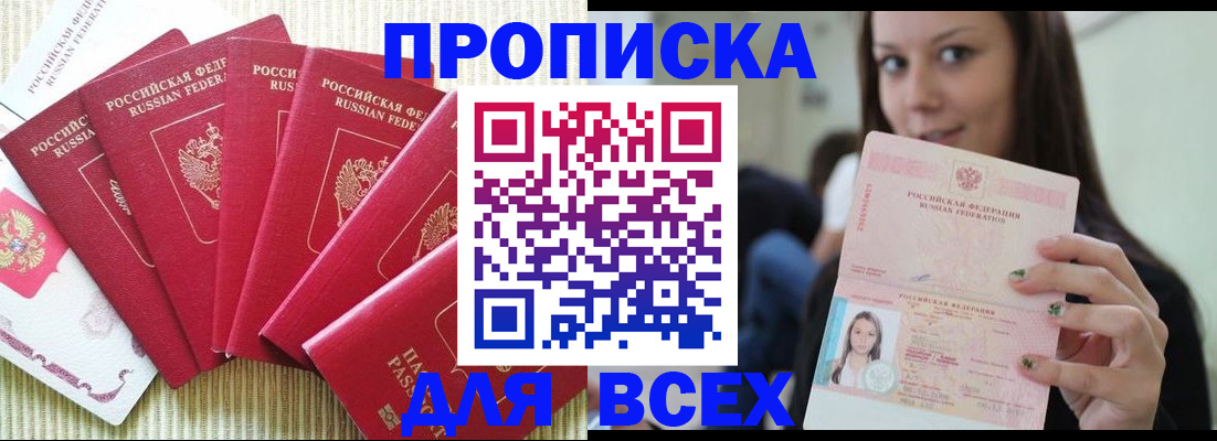 пропишу в квартире в Озёрах