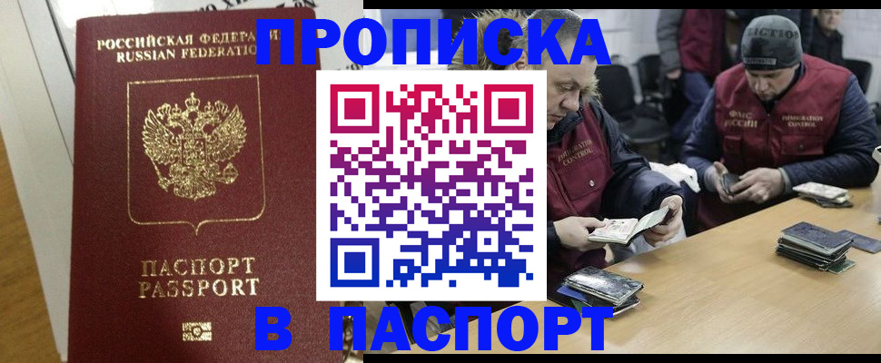 прописка для кредита в Озёрах